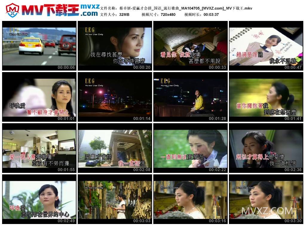 蔡卓妍-爱赢才会拼_国语_流行歌曲_MA104705